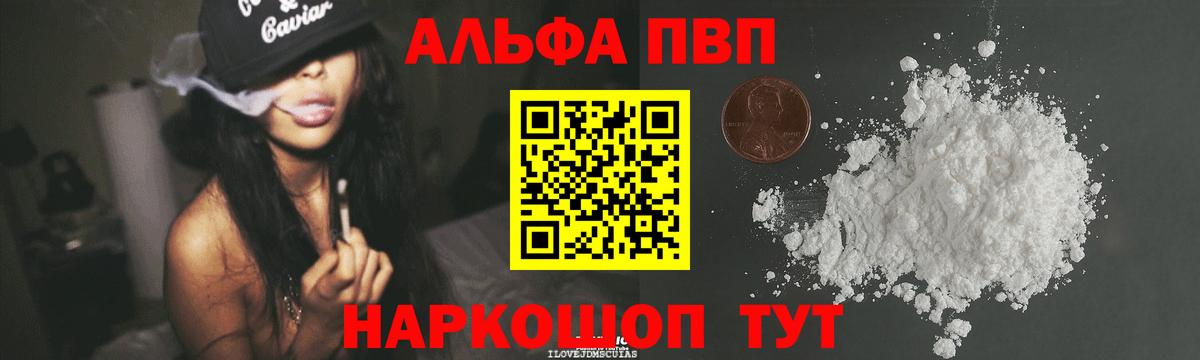 Alfa_PVP крисы CK  А ПВП крисы CK  Вход с VPN  Alpha PVP  А ПВП СК КРИС  Мурино 