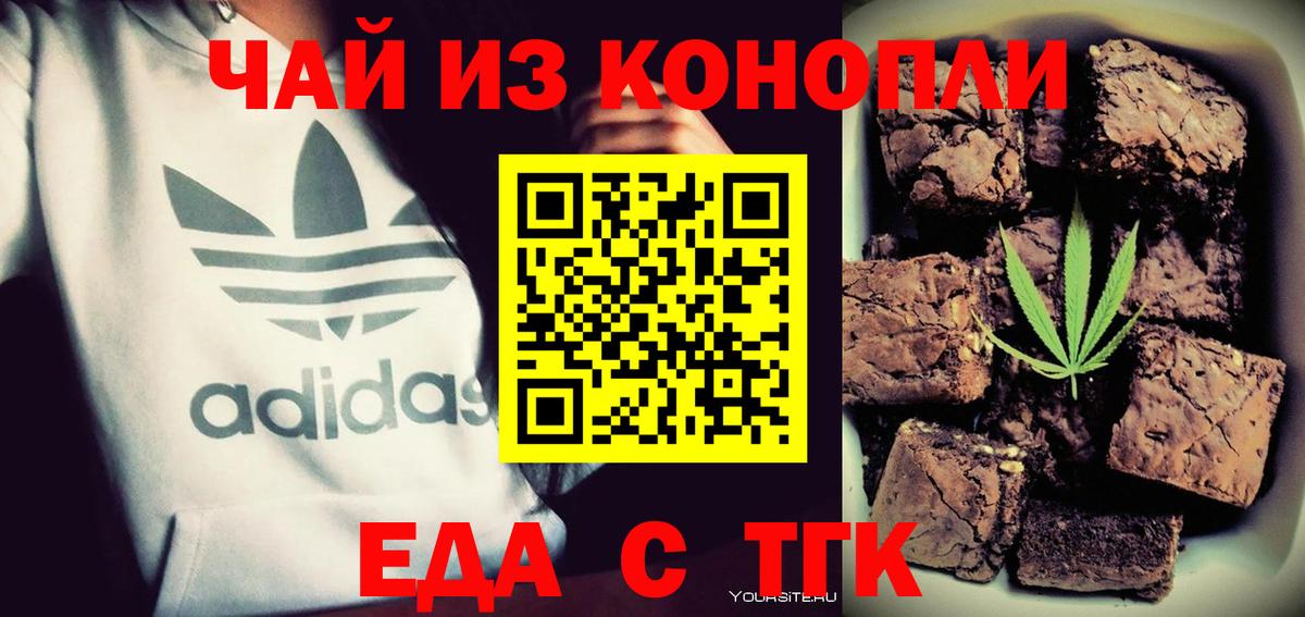 Canna-Cookies конопля  Вход с VPN  Мурино 