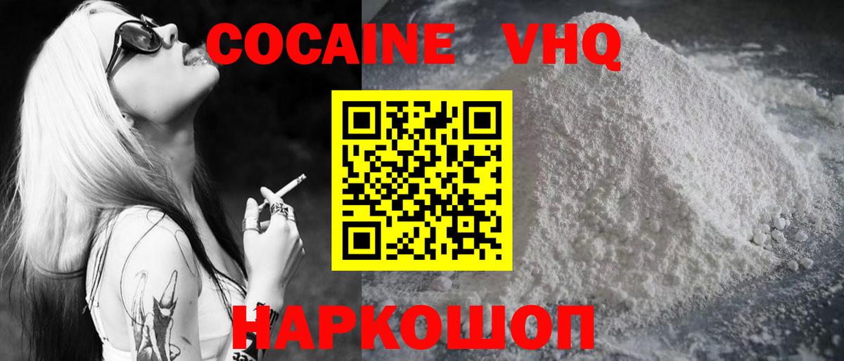 Cocaine Эквадор  КОКАИН 99%  закладки  Вход с VPN  Мурино 