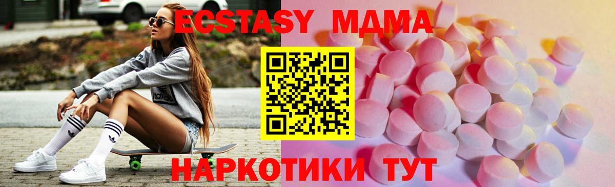 Ecstasy Cube  Вход с VPN  Экстази бентли  что такое наркотик  Мурино 