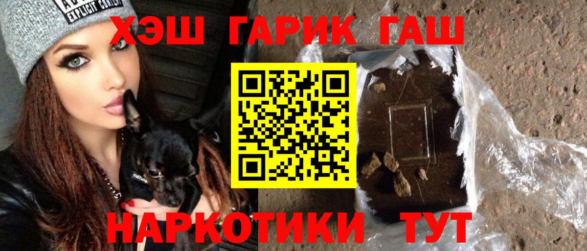 ГАШИШ Premium  Вход с VPN  Мурино 