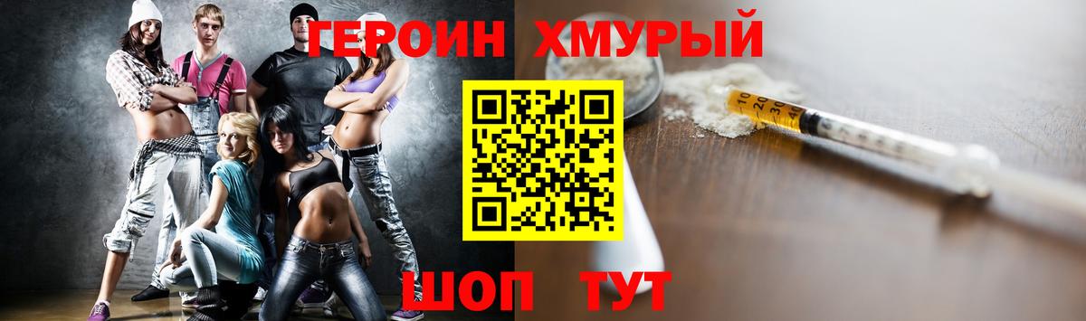 Мурино  ГЕРОИН  Вход с VPN  ГЕРОИН VHQ 