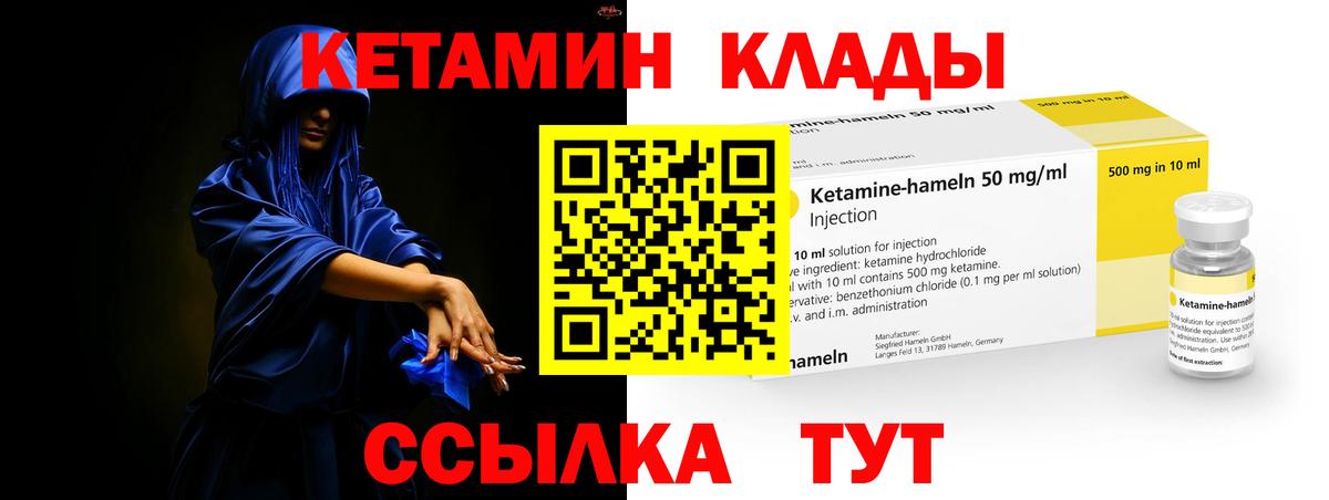 Мурино  КЕТАМИН ketamine  Вход с VPN 