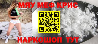 спайс Гусь-Хрустальный