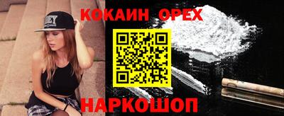 спайс Гусь-Хрустальный