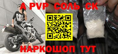спайс Гусь-Хрустальный
