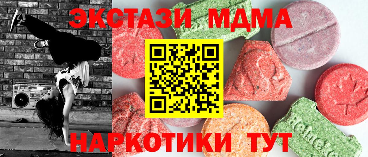 МДМА кристаллы Мурино