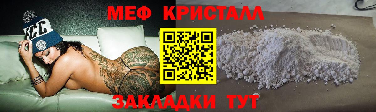 Мефедрон Мурино