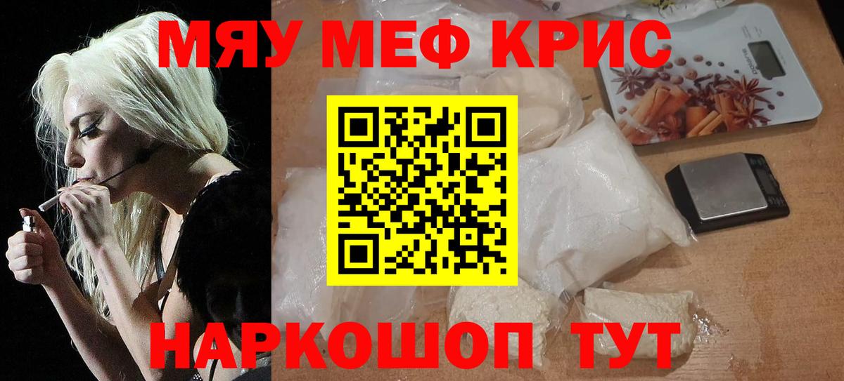 Мурино  Меф мука  Мефедрон  Меф мяу мяу  Вход с VPN 