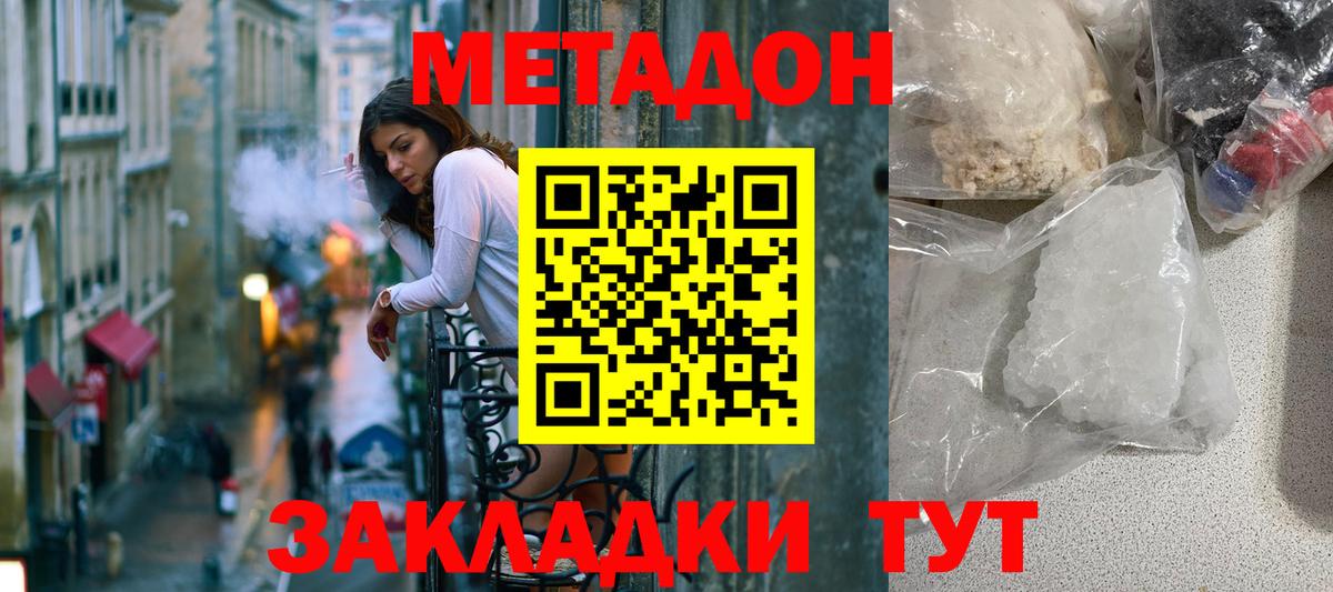 гидра как зайти  МЕТАДОН methadone  Вход с VPN  Мурино 