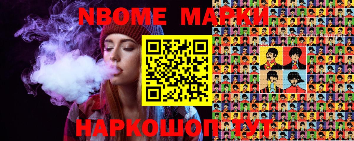 Мурино  Марки N-bome 1,5мг  Марки N-bome 1,5мг  Вход с VPN 