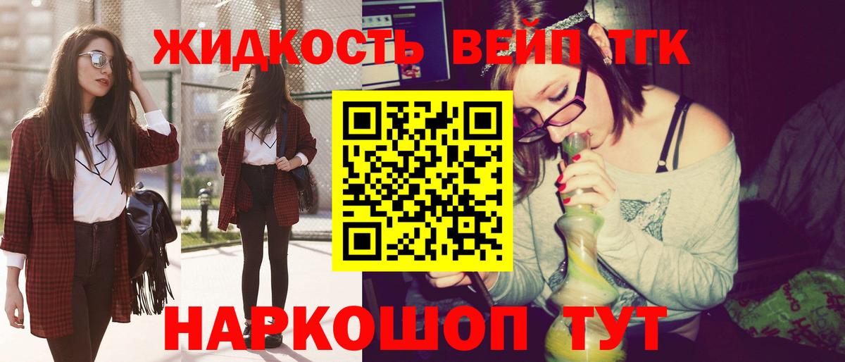 ТГК вейп с тгк Мурино